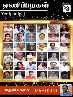 cover image of Yenipadigal